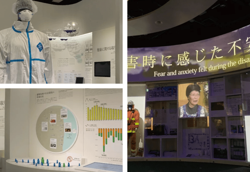 東日本大震災・原子力災害伝承館